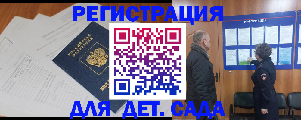 временная регистрация для всех в Красноперекопске