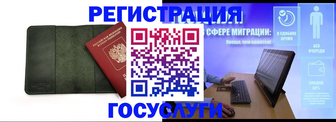 прописка для школы в Красноперекопске