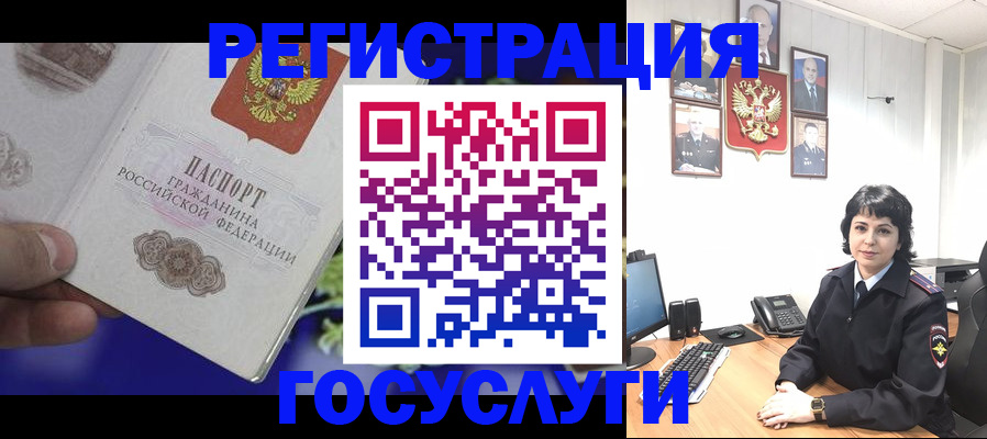временная регистрация в Красноперекопске